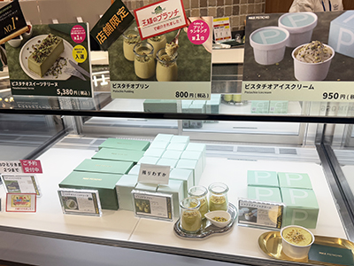 店舗